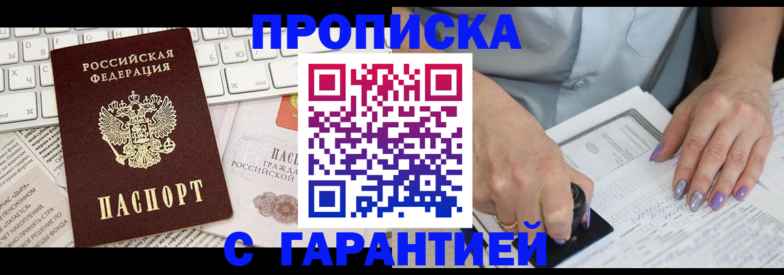 прописка ребенка в Ульяновской области