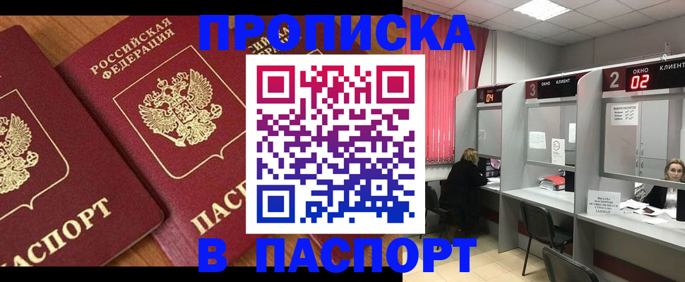 прописка от собственника в Ульяновской области