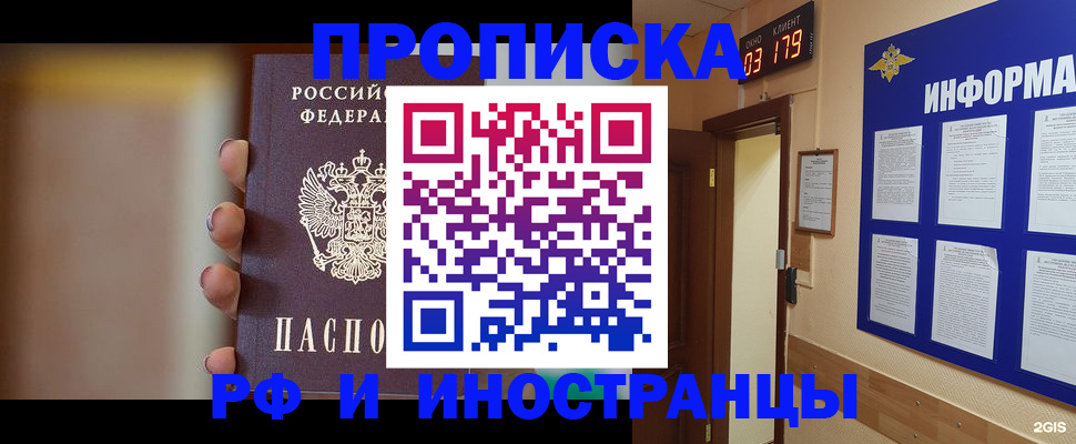 прописка в квартире в Ульяновской области