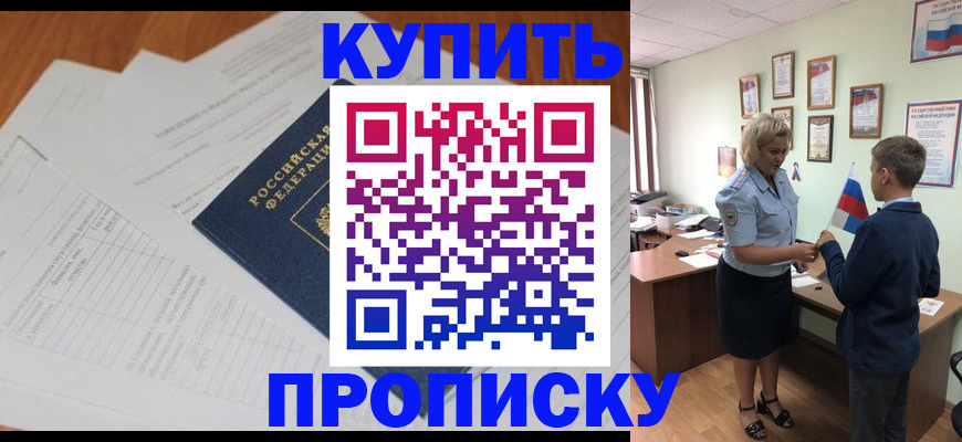 временная регистрация законно в Ульяновской области