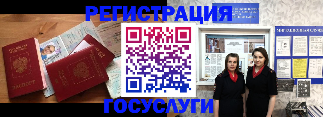 временная регистрация адрес в Ульяновской области